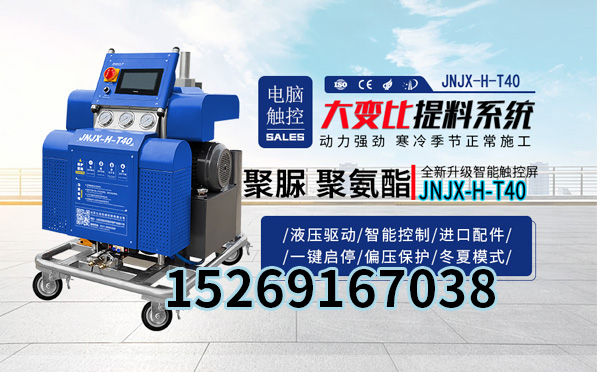 變比聚脲噴涂機(jī)