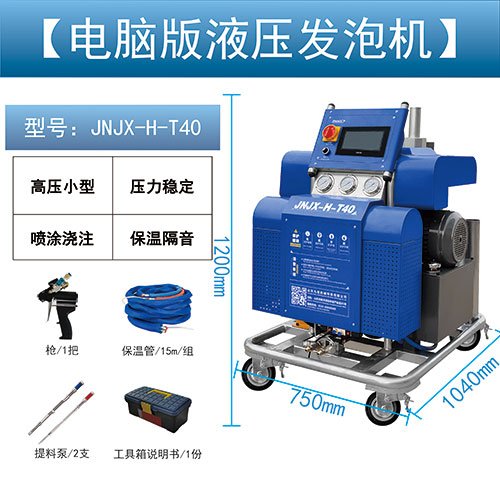 JNJX-H-T40聚脲防腐小型噴涂機